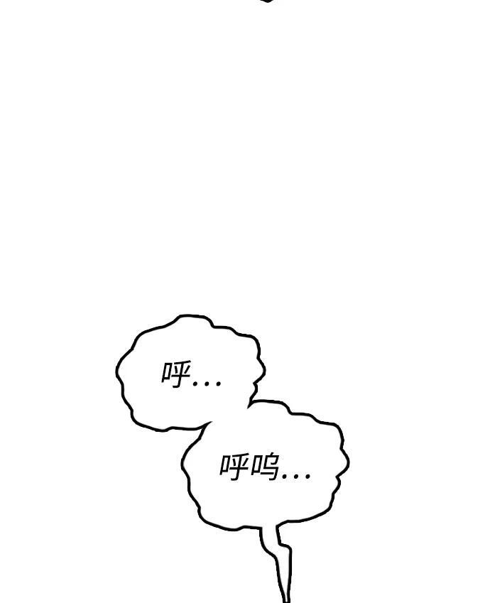 [第25话] 郑珉俊，你下不去手的 第88页