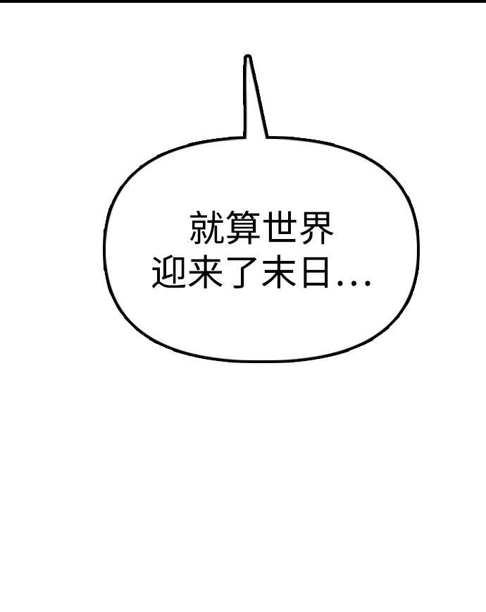 [第25话] 郑珉俊，你下不去手的 第120页