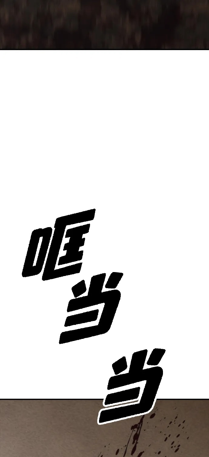 [第25话] 郑珉俊，你下不去手的 第126页