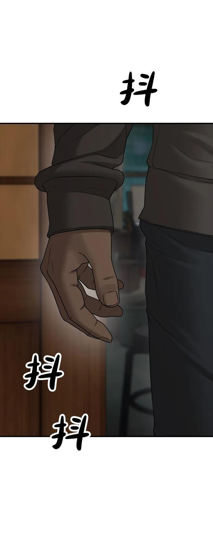 [第25话] 郑珉俊，你下不去手的 第131页