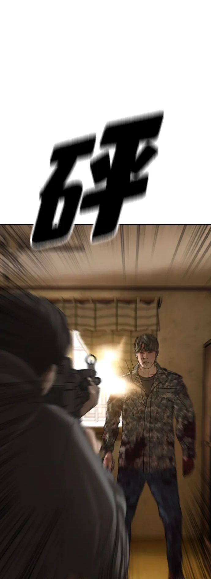 [第26话] 面对死亡的姿态 第2页