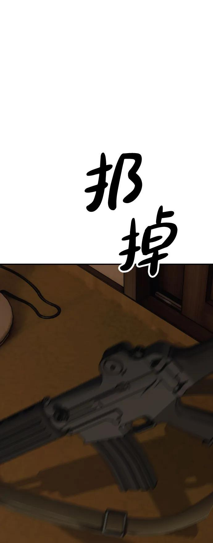 [第26话] 面对死亡的姿态 第8页