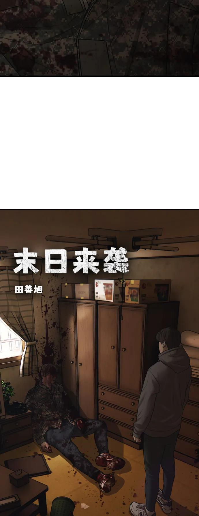 [第26话] 面对死亡的姿态 第11页