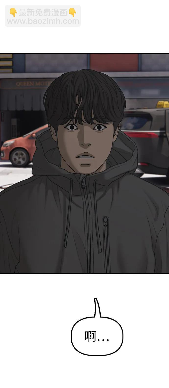 [第26话] 面对死亡的姿态 第15页