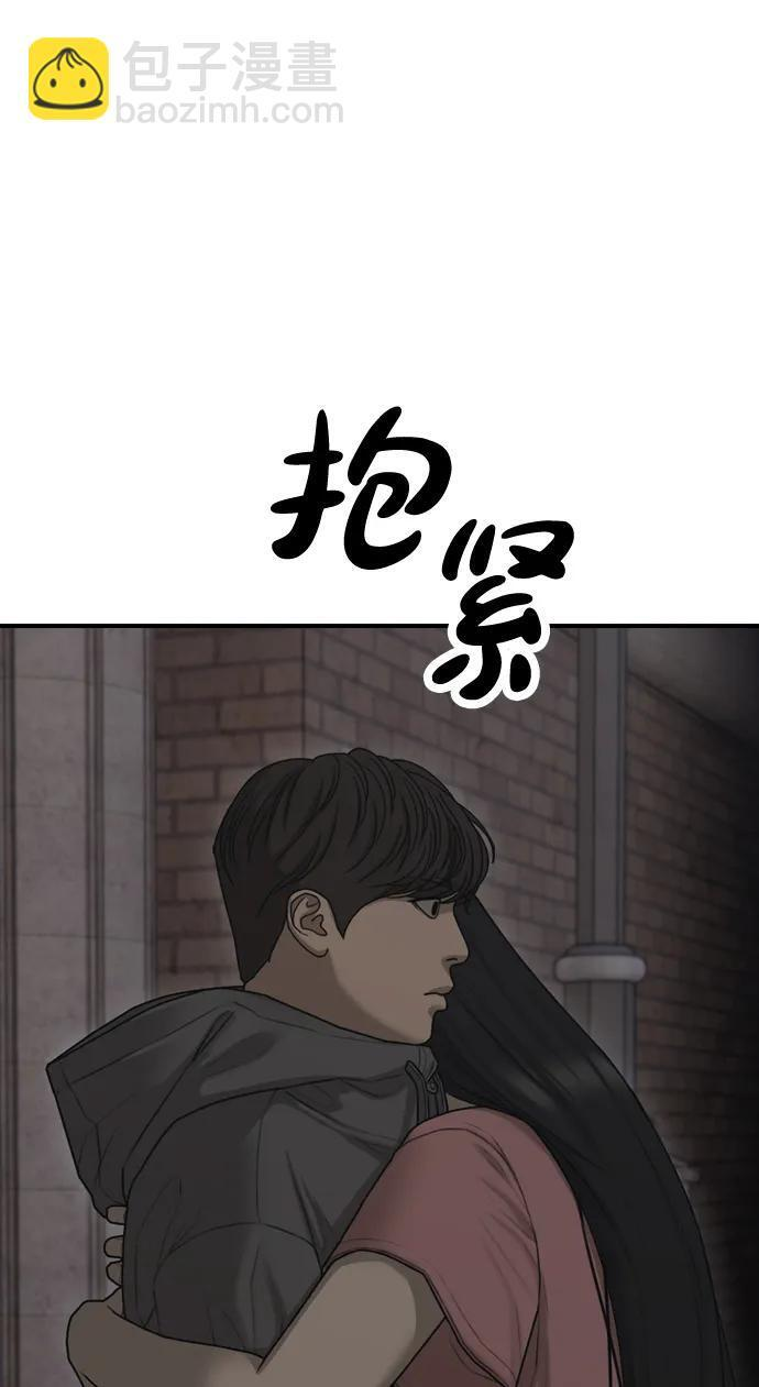 [第26话] 面对死亡的姿态 第17页