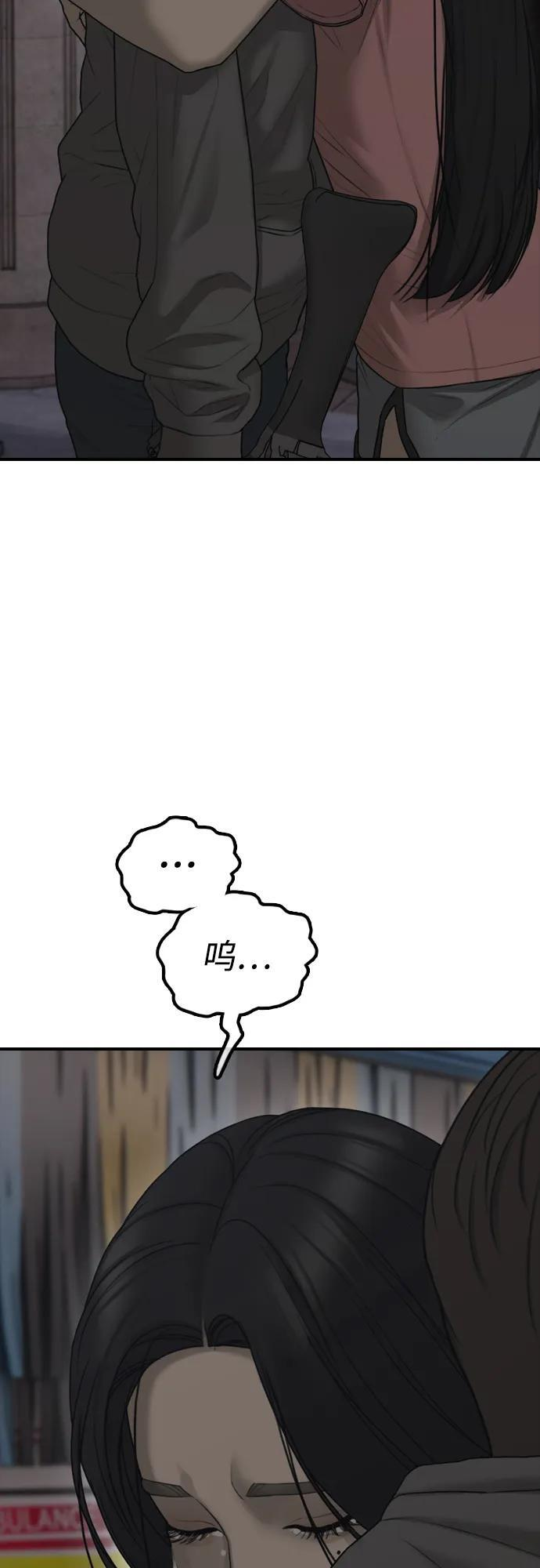 [第26话] 面对死亡的姿态 第18页