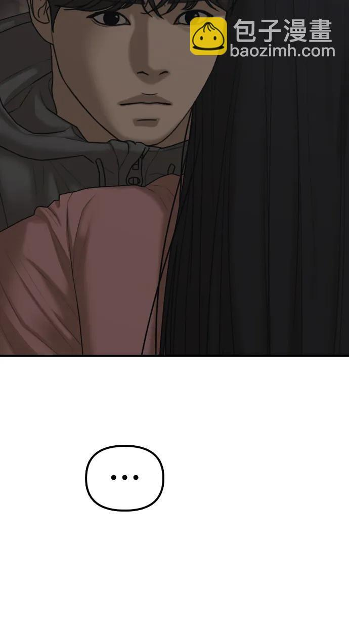 [第26话] 面对死亡的姿态 第20页