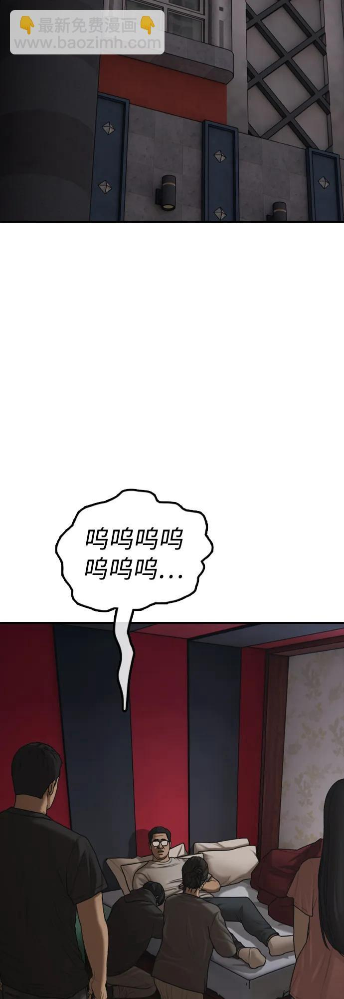 [第26话] 面对死亡的姿态 第23页