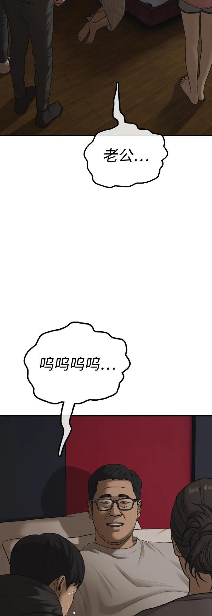[第26话] 面对死亡的姿态 第24页