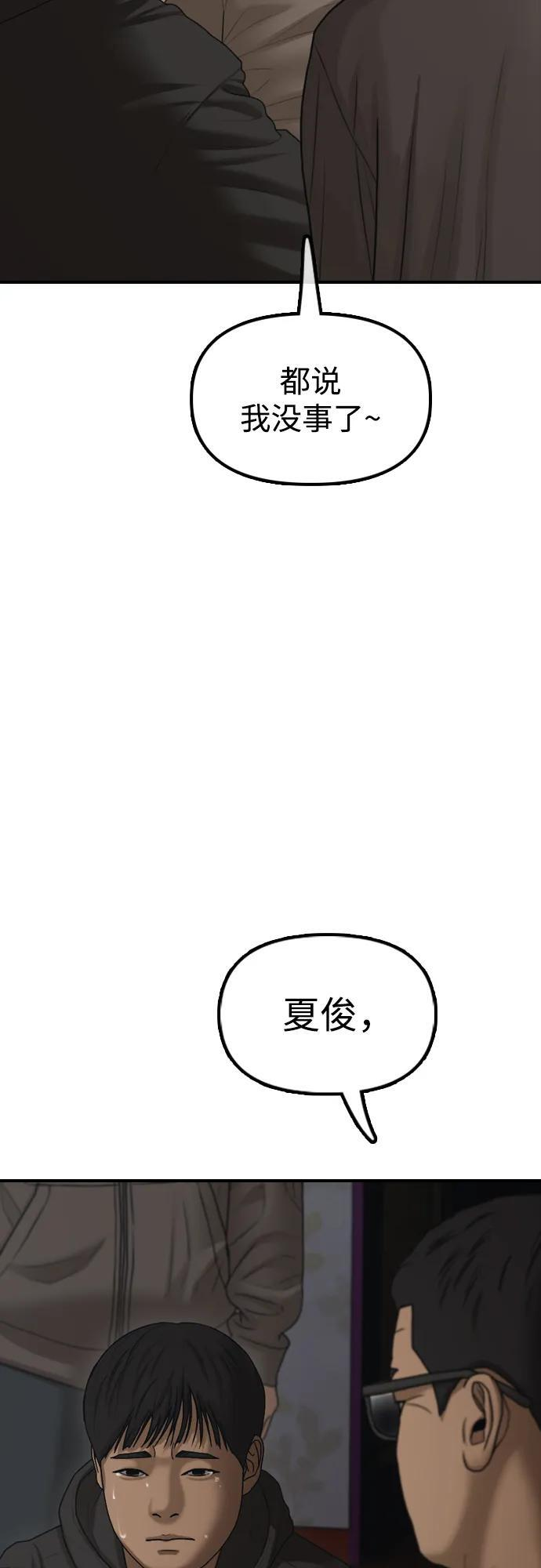 [第26话] 面对死亡的姿态 第25页