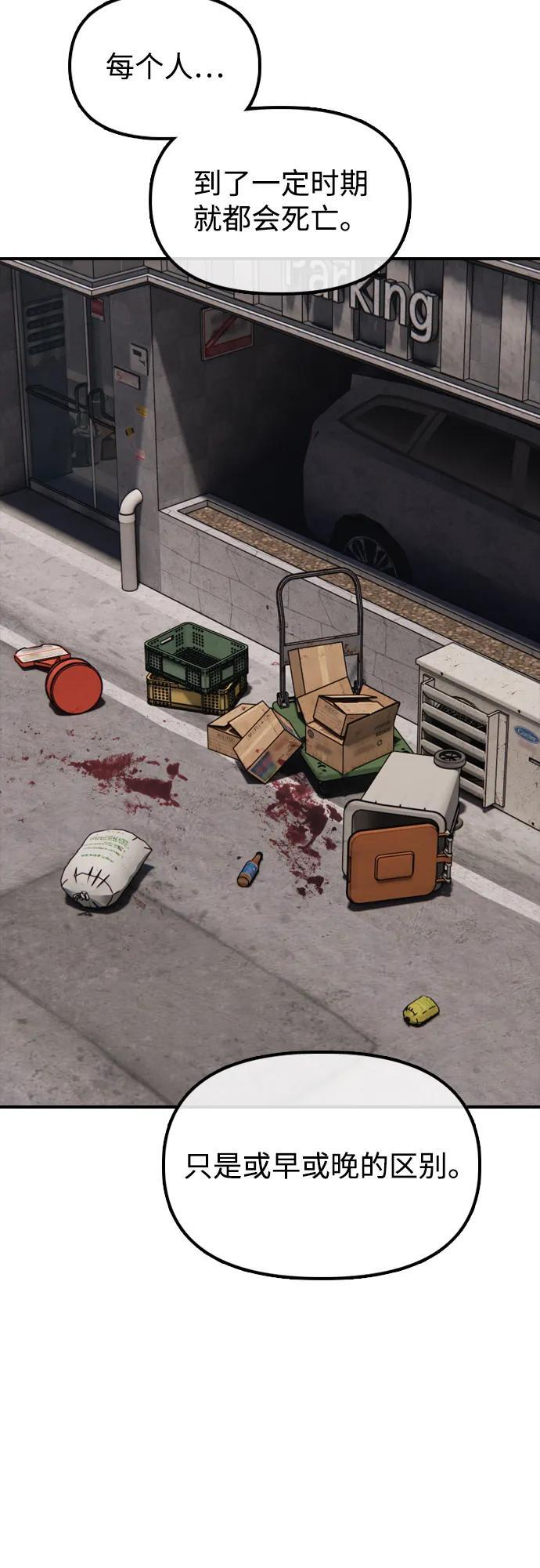 [第26话] 面对死亡的姿态 第30页