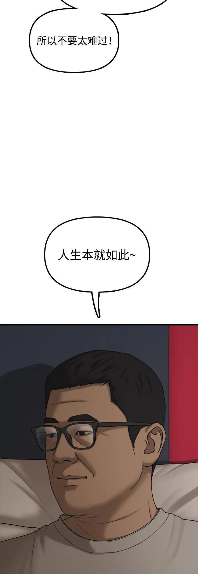 [第26话] 面对死亡的姿态 第32页