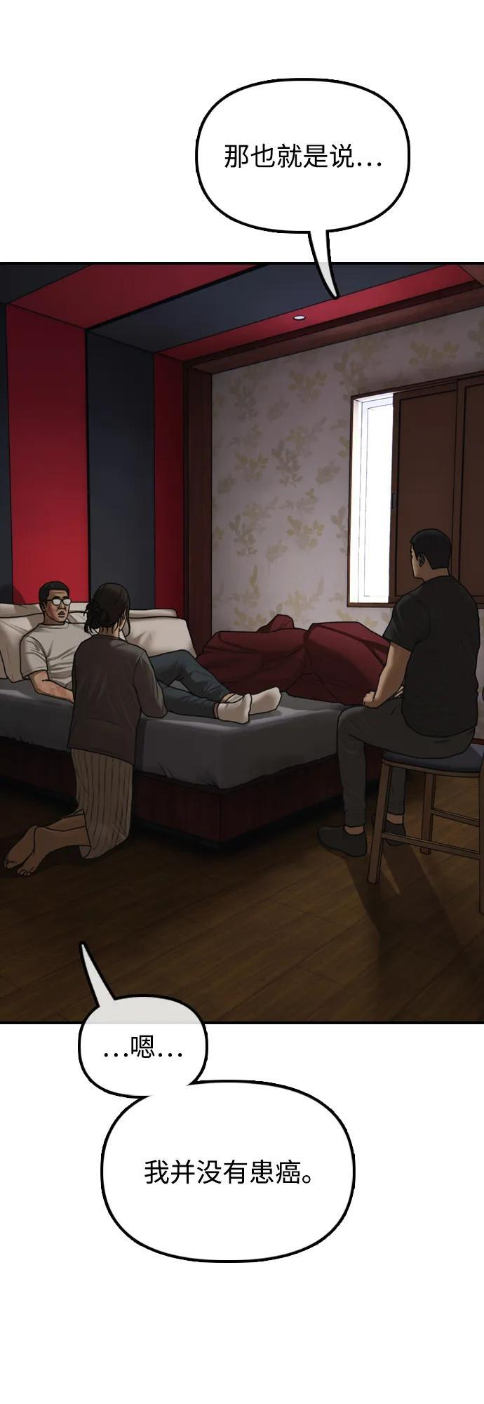 [第26话] 面对死亡的姿态 第36页