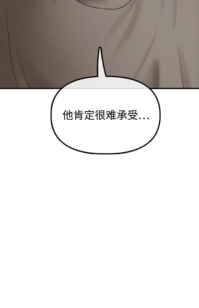 [第26话] 面对死亡的姿态 第39页