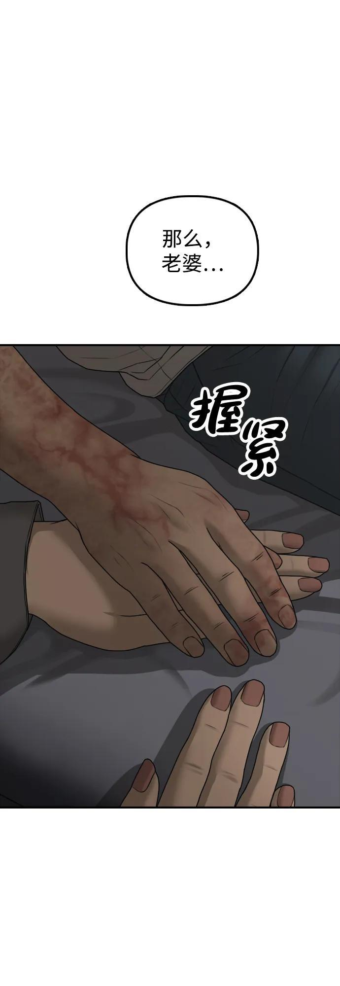 [第26话] 面对死亡的姿态 第45页