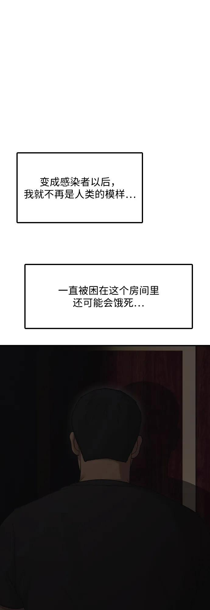 [第26话] 面对死亡的姿态 第49页