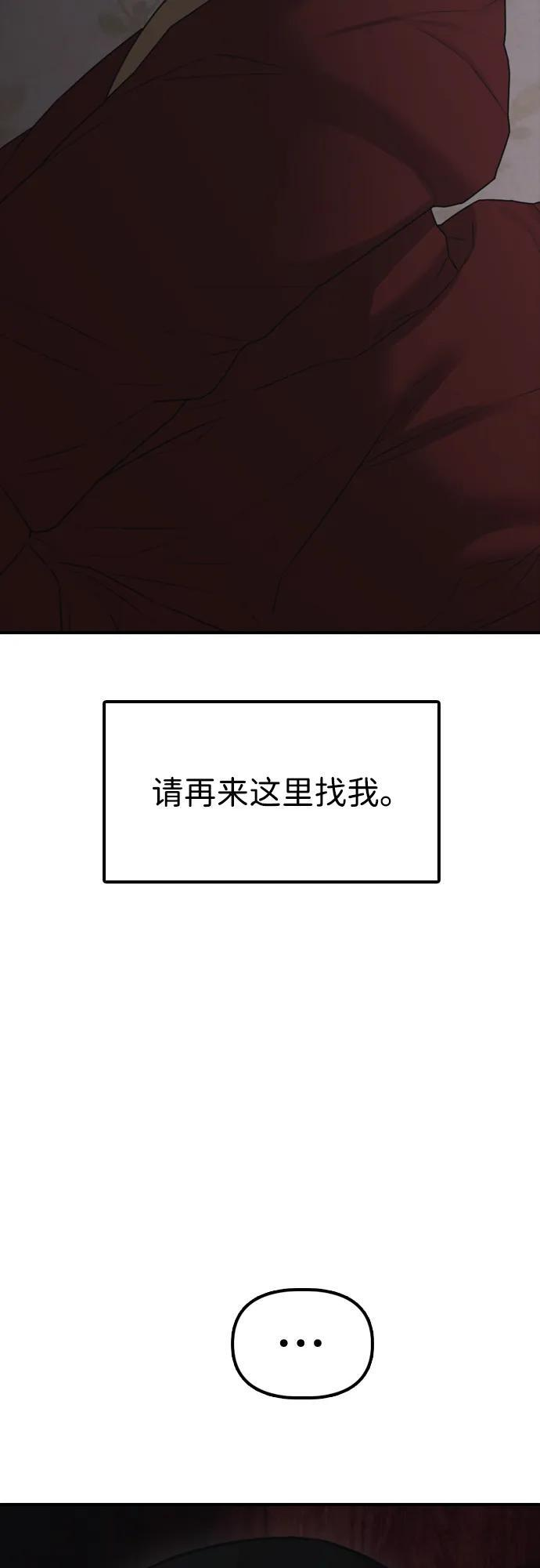 [第26话] 面对死亡的姿态 第52页
