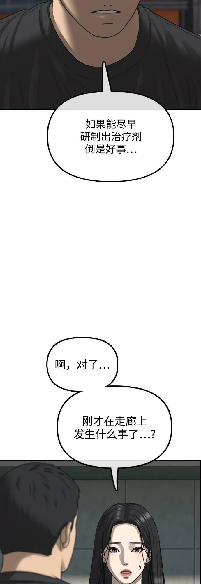 [第26话] 面对死亡的姿态 第59页