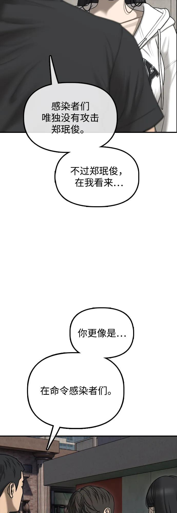 [第26话] 面对死亡的姿态 第60页