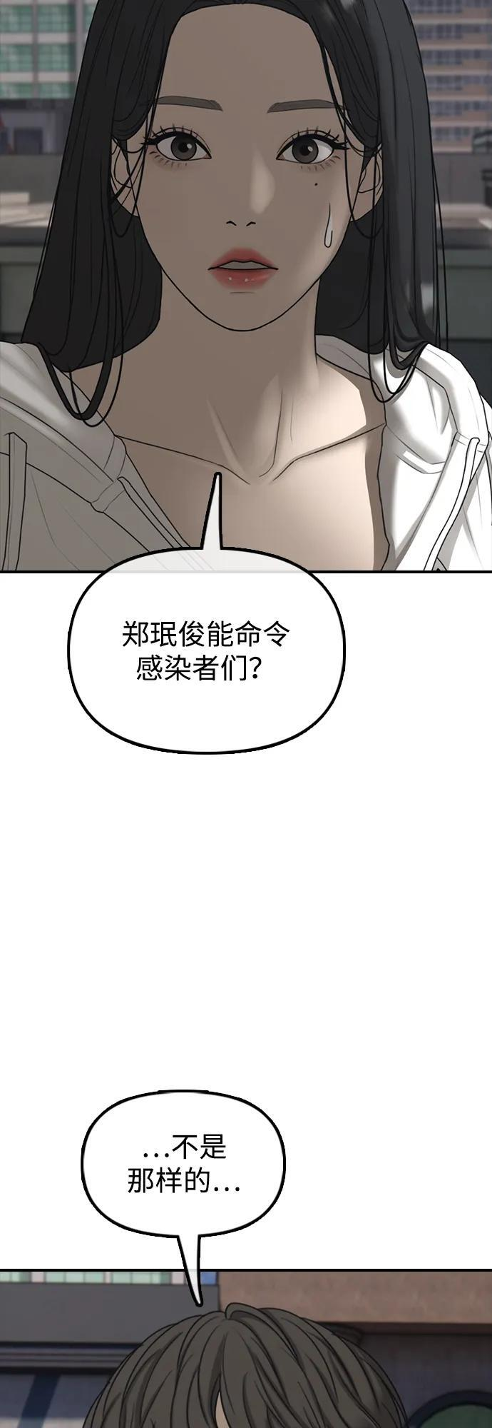 [第26话] 面对死亡的姿态 第62页