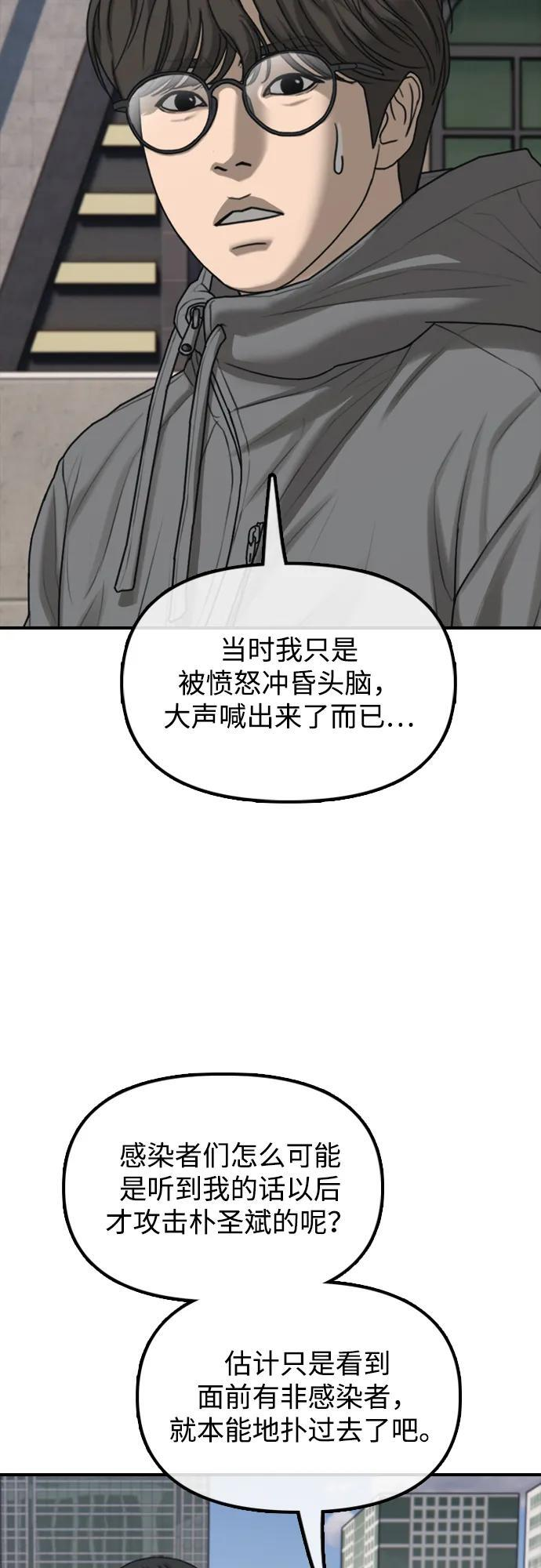 [第26话] 面对死亡的姿态 第63页