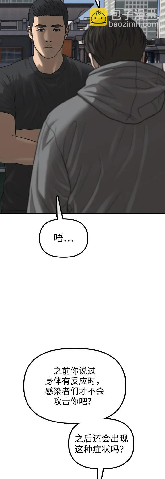 [第26话] 面对死亡的姿态 第64页