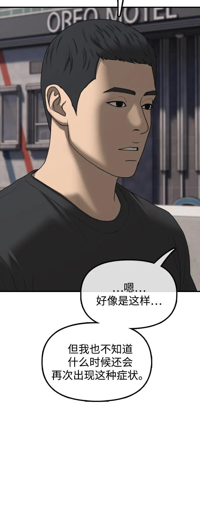 [第26话] 面对死亡的姿态 第65页