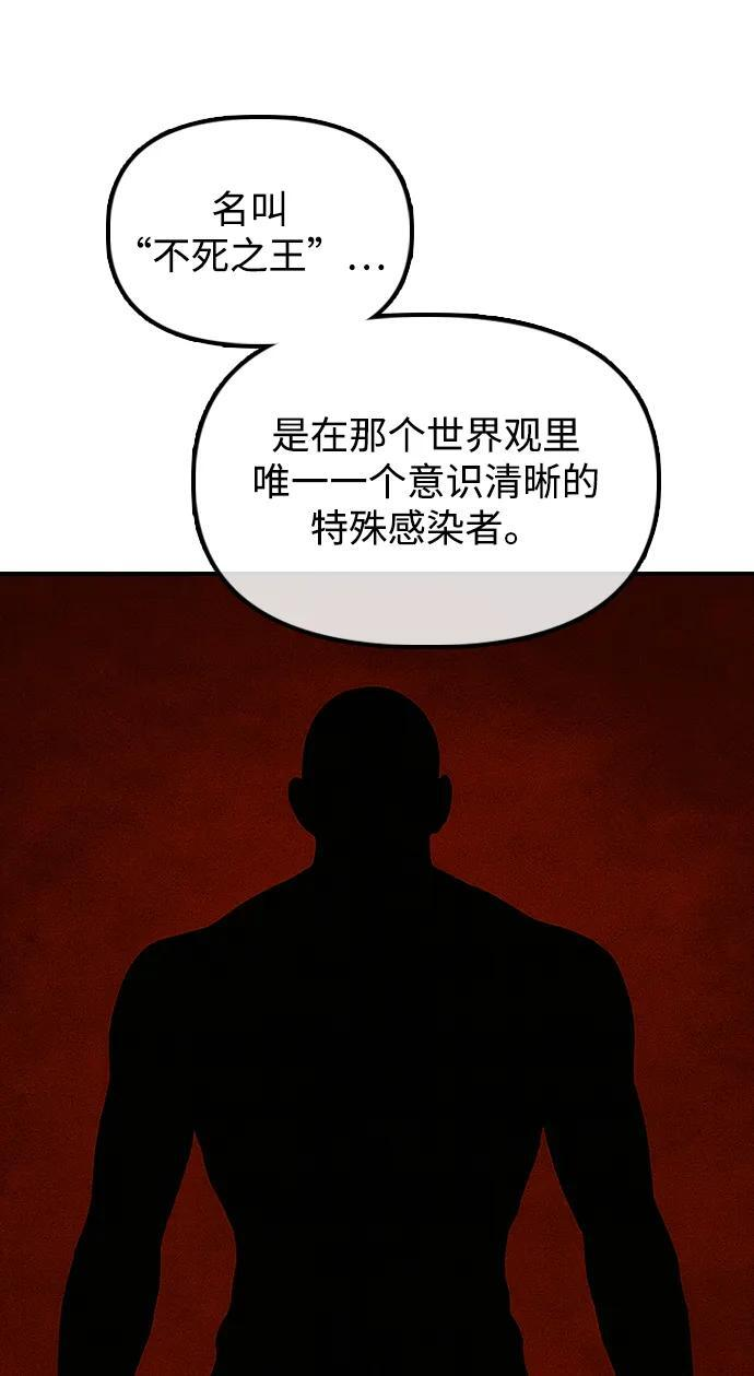 [第26话] 面对死亡的姿态 第68页