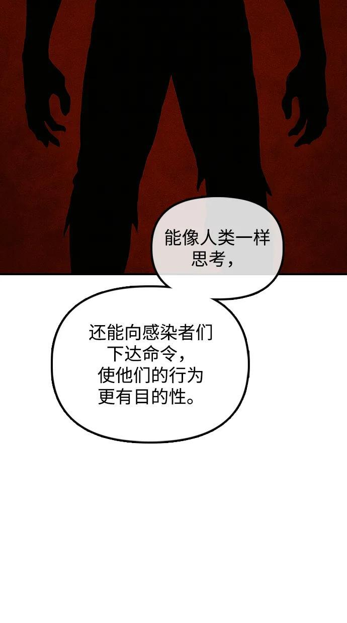 [第26话] 面对死亡的姿态 第69页