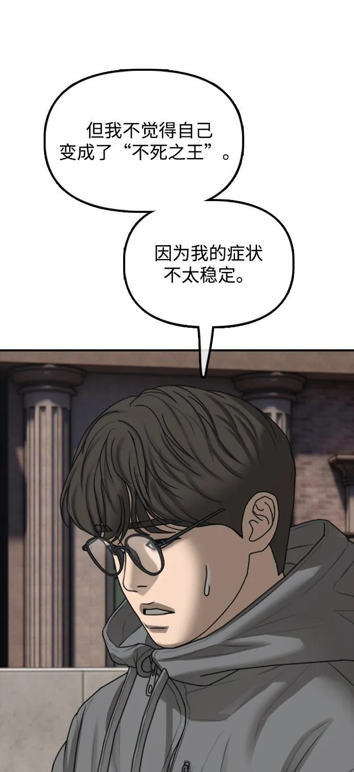 [第26话] 面对死亡的姿态 第70页