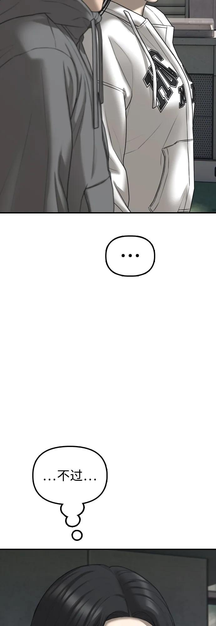 [第26话] 面对死亡的姿态 第72页