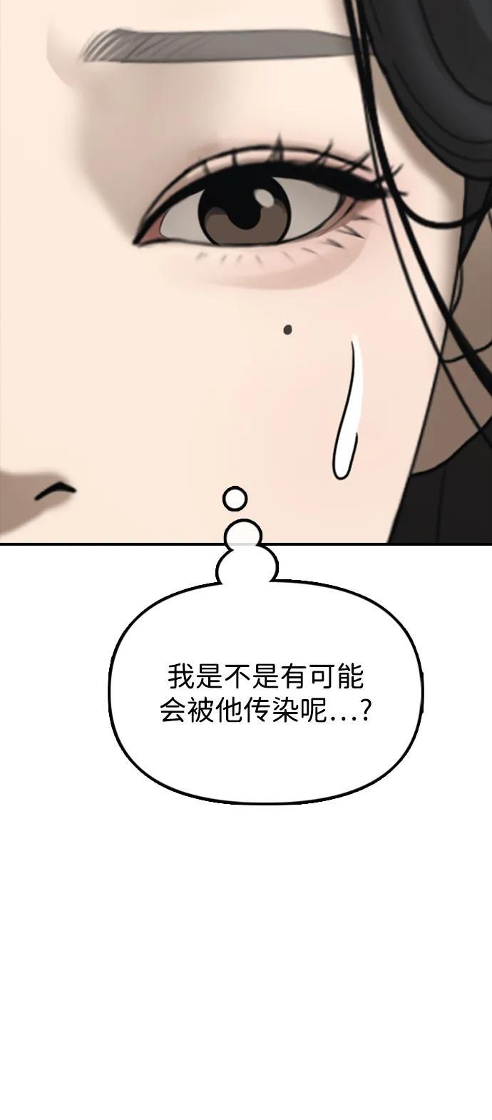 [第26话] 面对死亡的姿态 第74页
