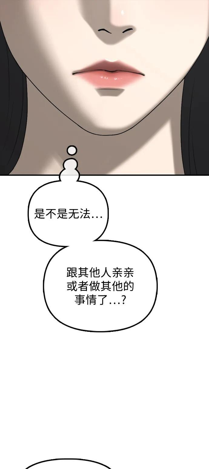 [第26话] 面对死亡的姿态 第77页