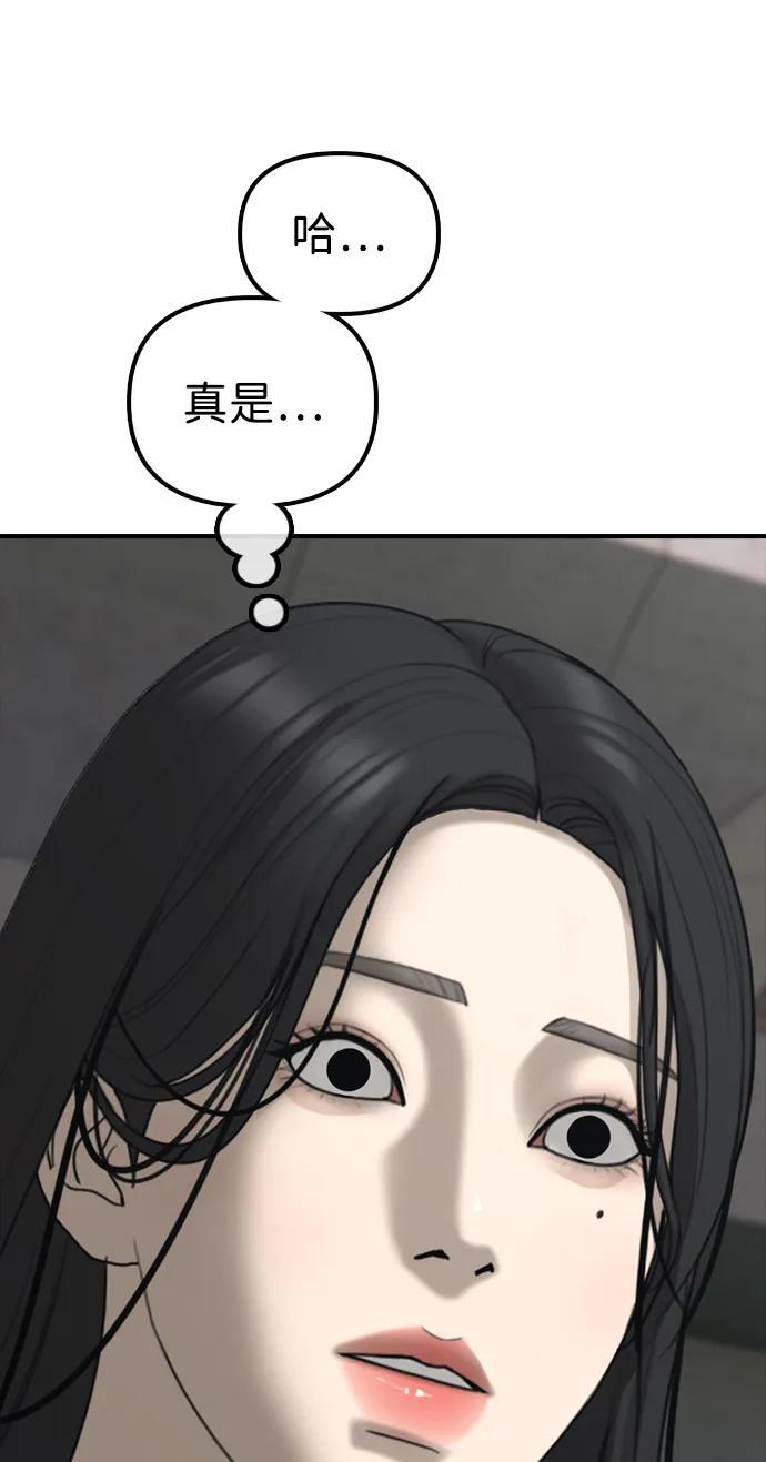 [第26话] 面对死亡的姿态 第80页