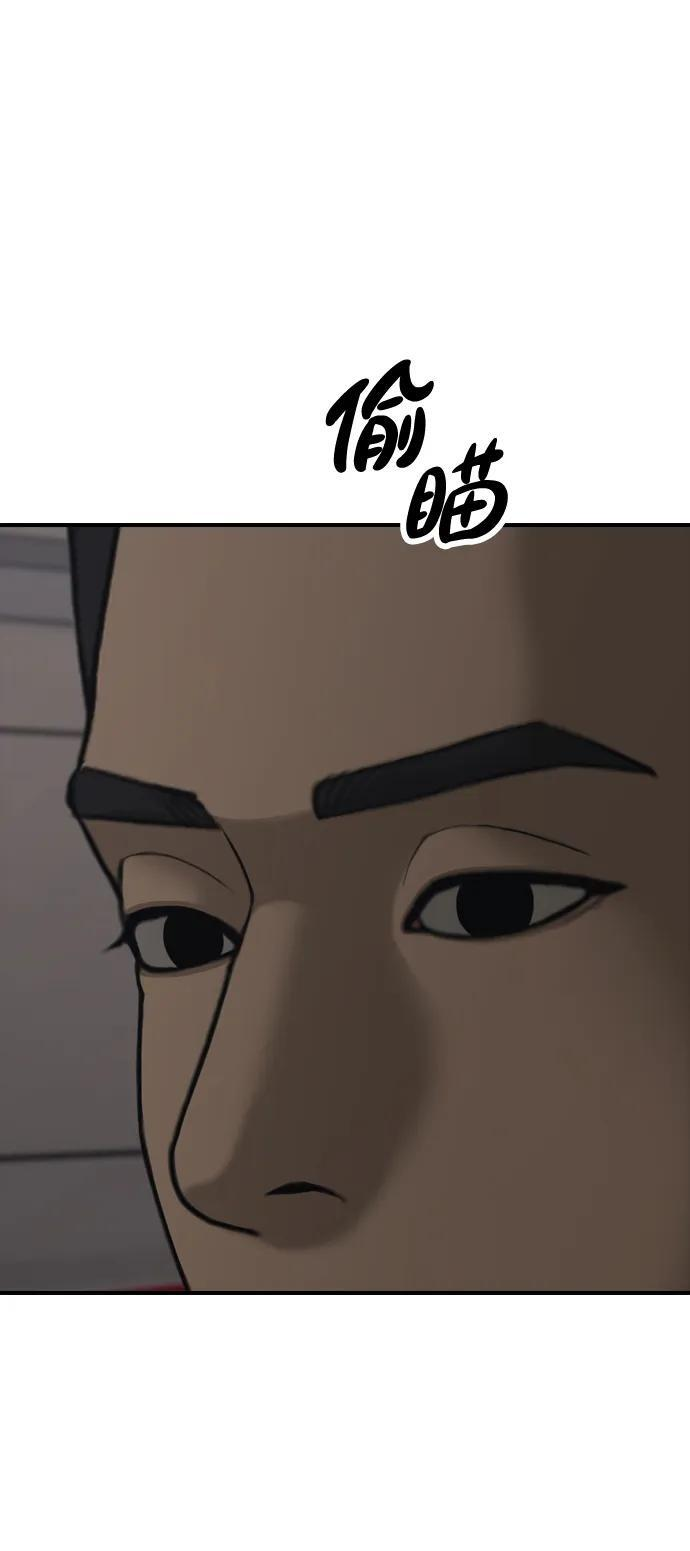 [第26话] 面对死亡的姿态 第86页