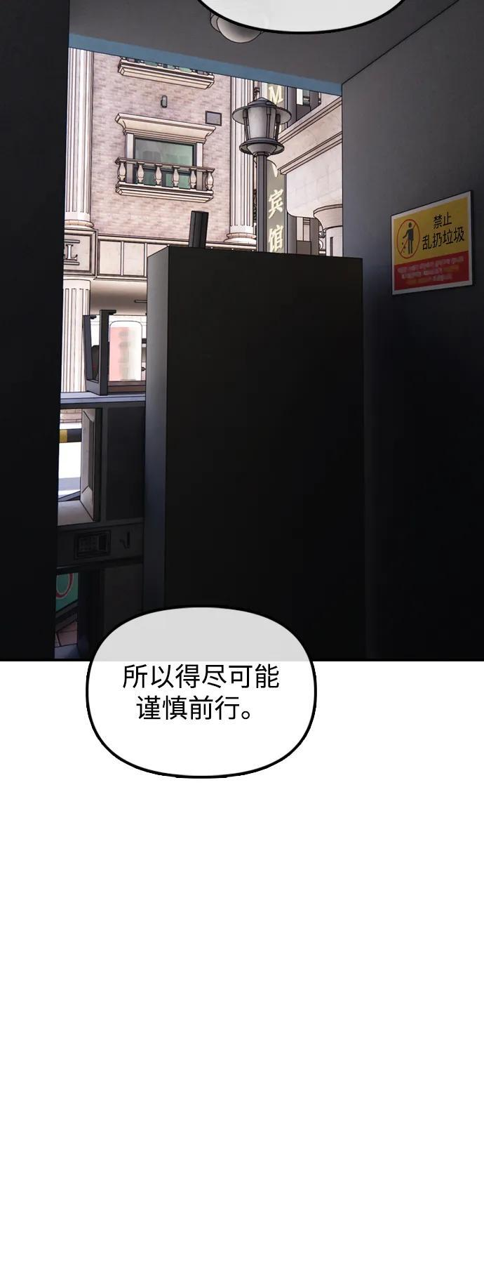 [第26话] 面对死亡的姿态 第90页