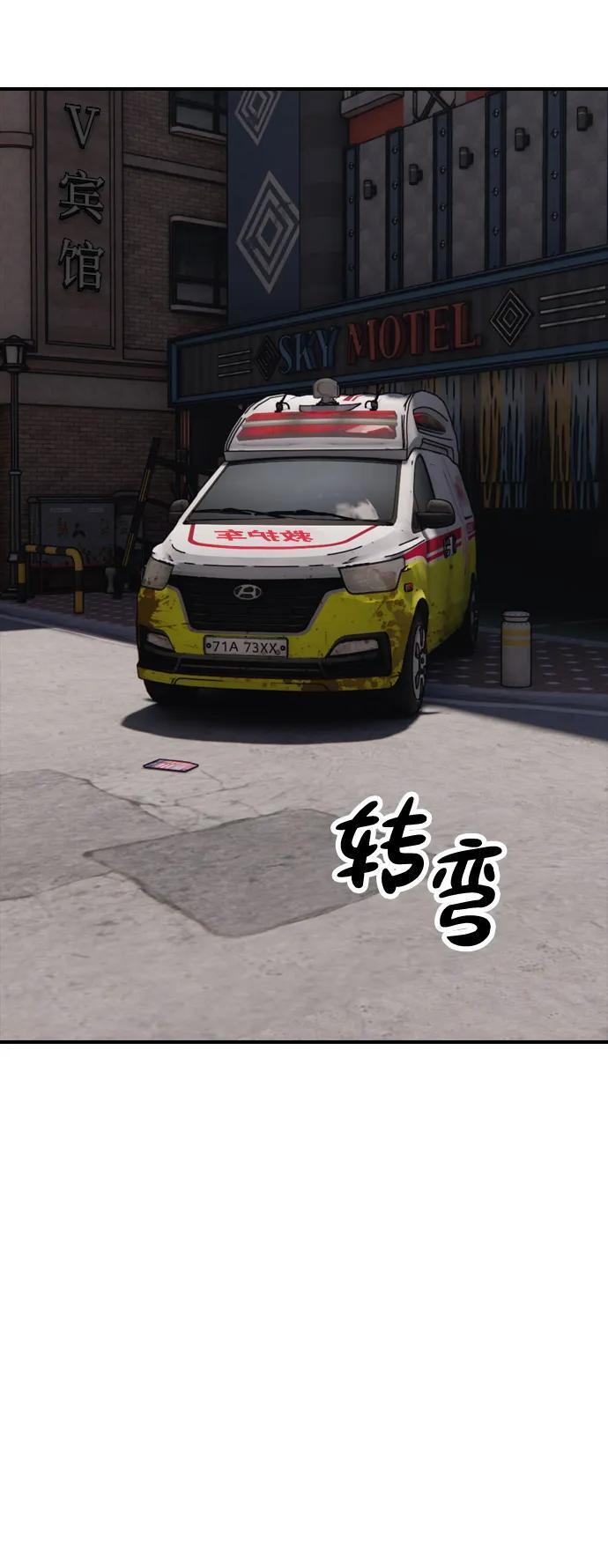 [第26话] 面对死亡的姿态 第92页