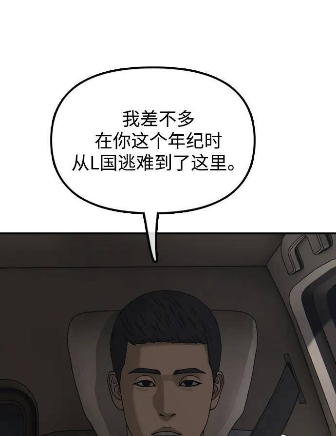 [第26话] 面对死亡的姿态 第94页