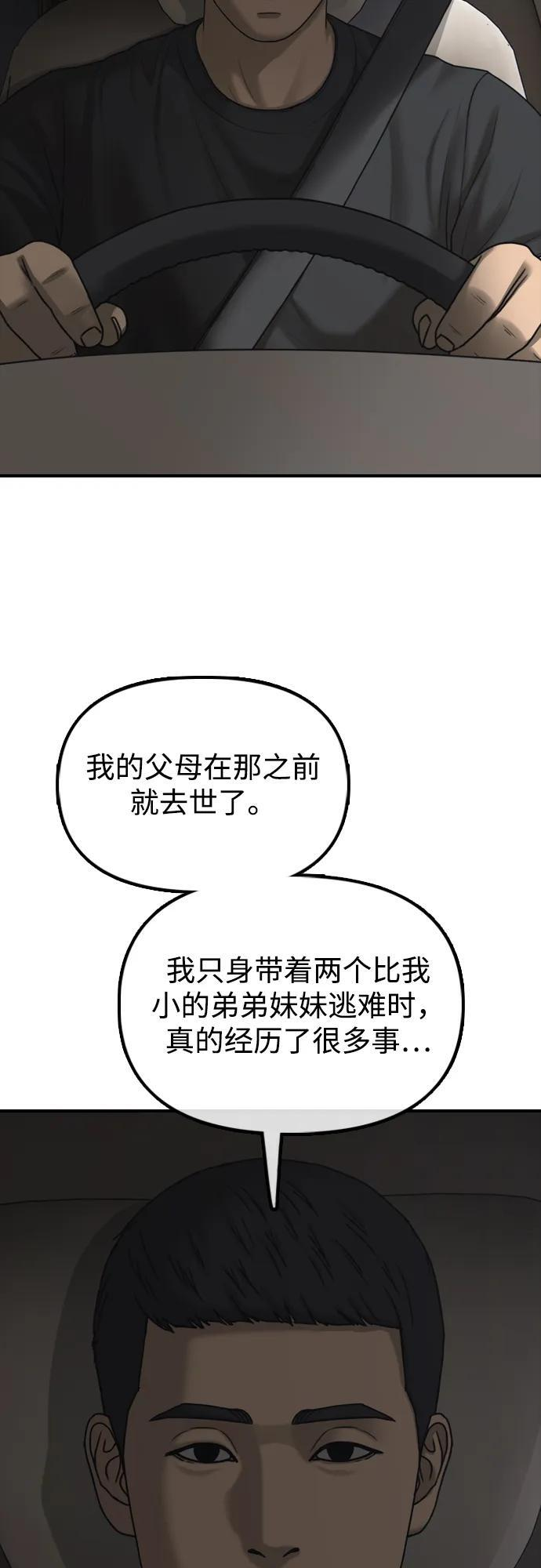 [第26话] 面对死亡的姿态 第95页