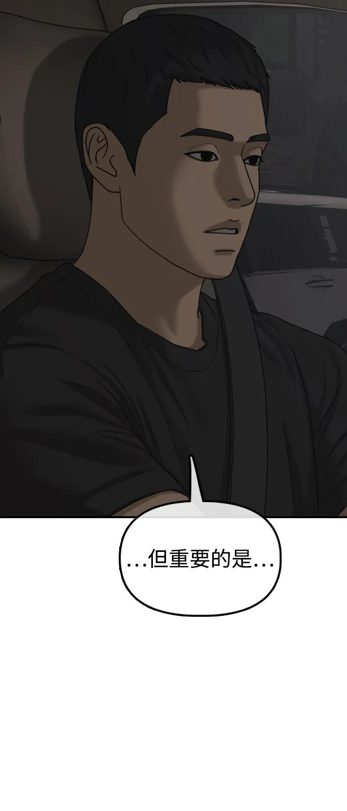 [第26话] 面对死亡的姿态 第98页