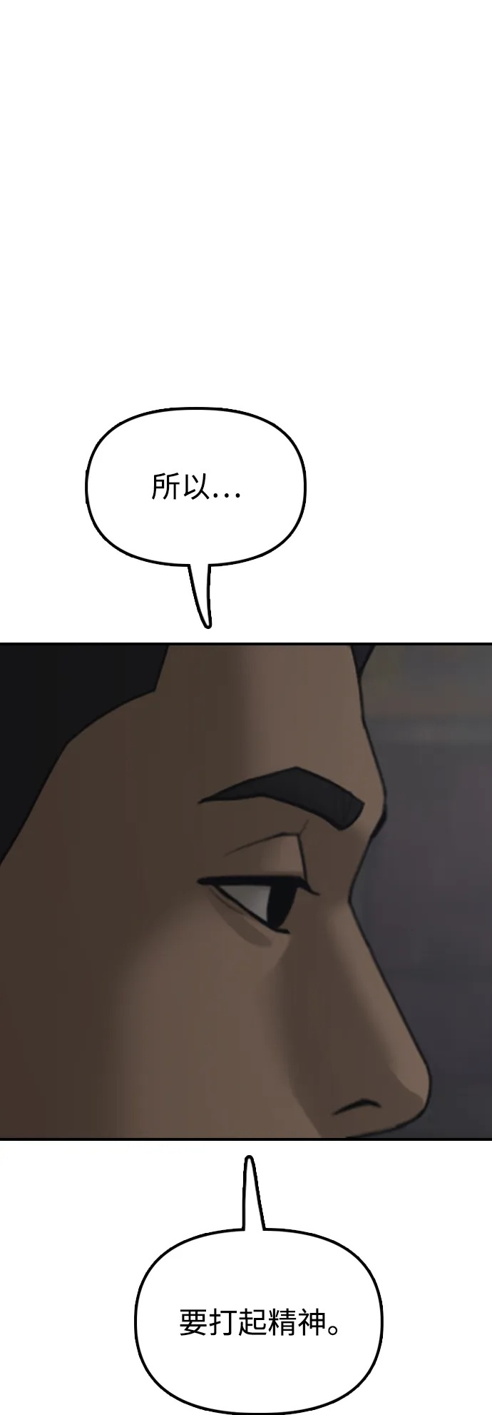 [第26话] 面对死亡的姿态 第100页
