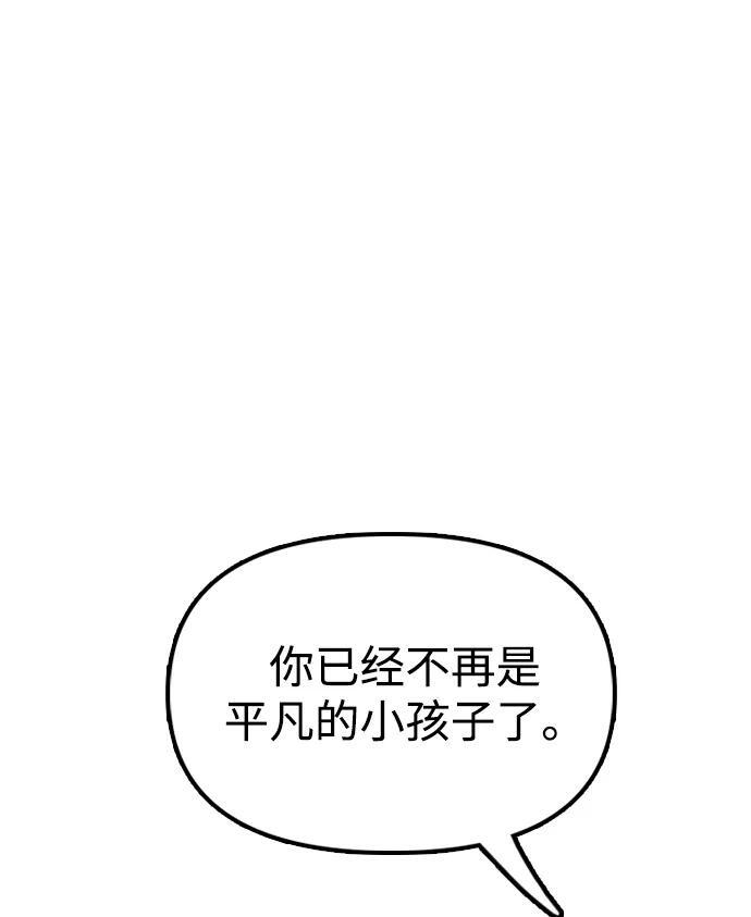 [第26话] 面对死亡的姿态 第101页
