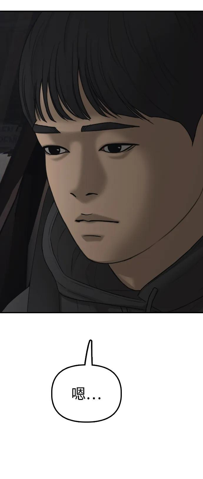 [第26话] 面对死亡的姿态 第103页