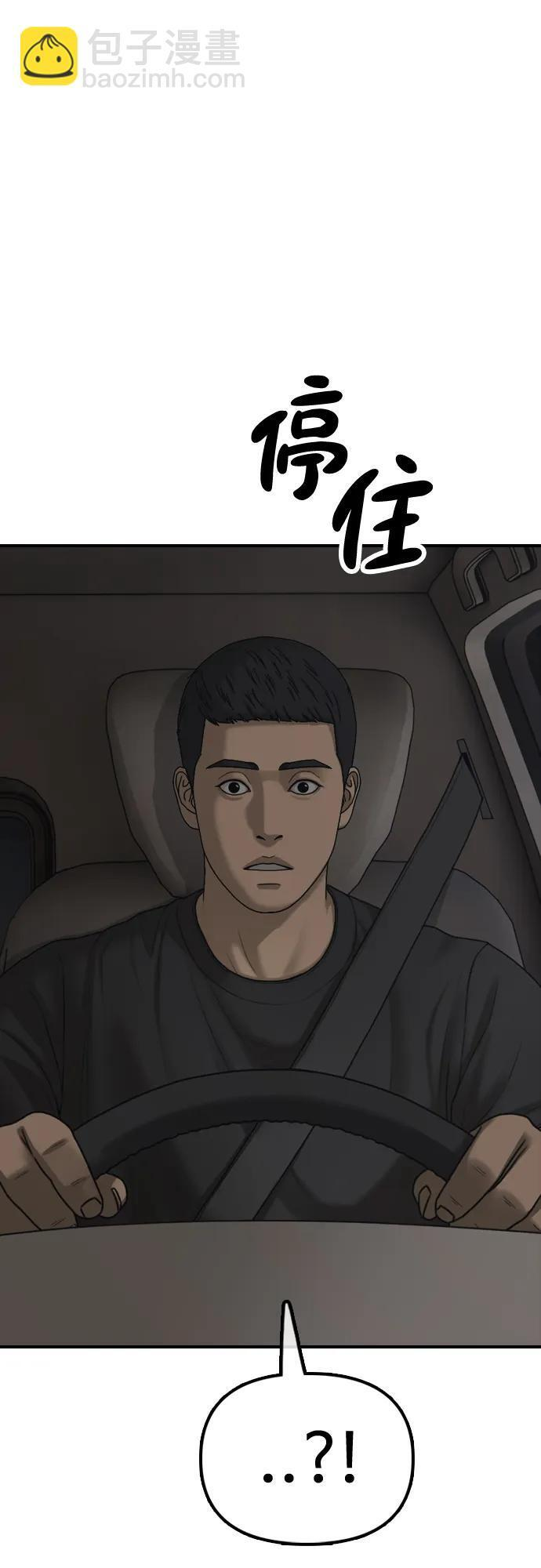[第26话] 面对死亡的姿态 第104页