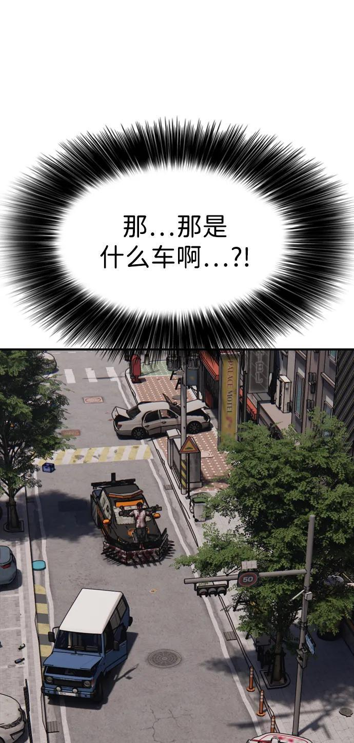 [第26话] 面对死亡的姿态 第112页