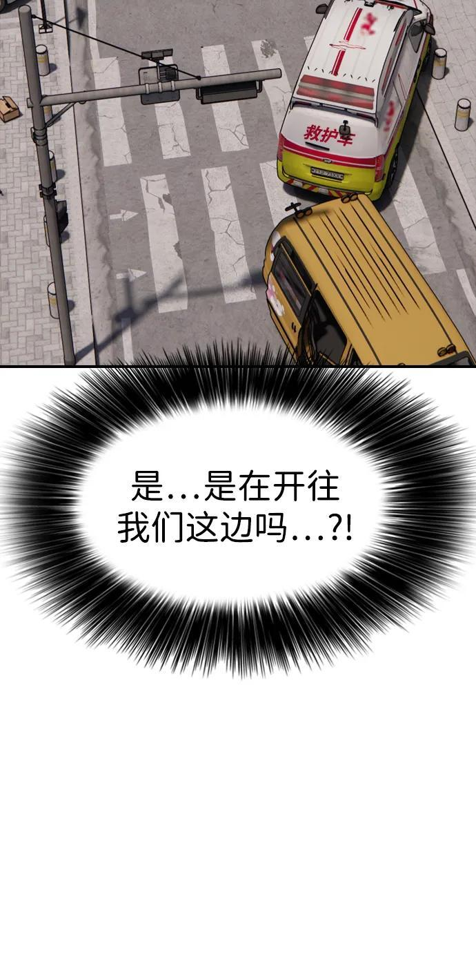[第26话] 面对死亡的姿态 第113页