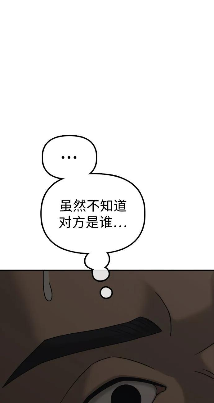 [第26话] 面对死亡的姿态 第115页