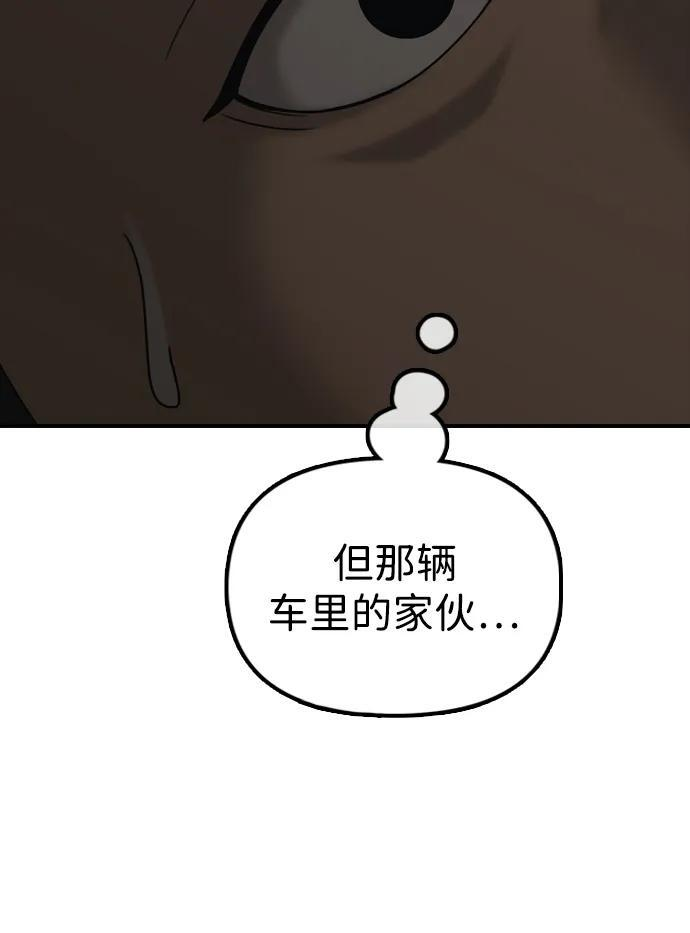 [第26话] 面对死亡的姿态 第116页