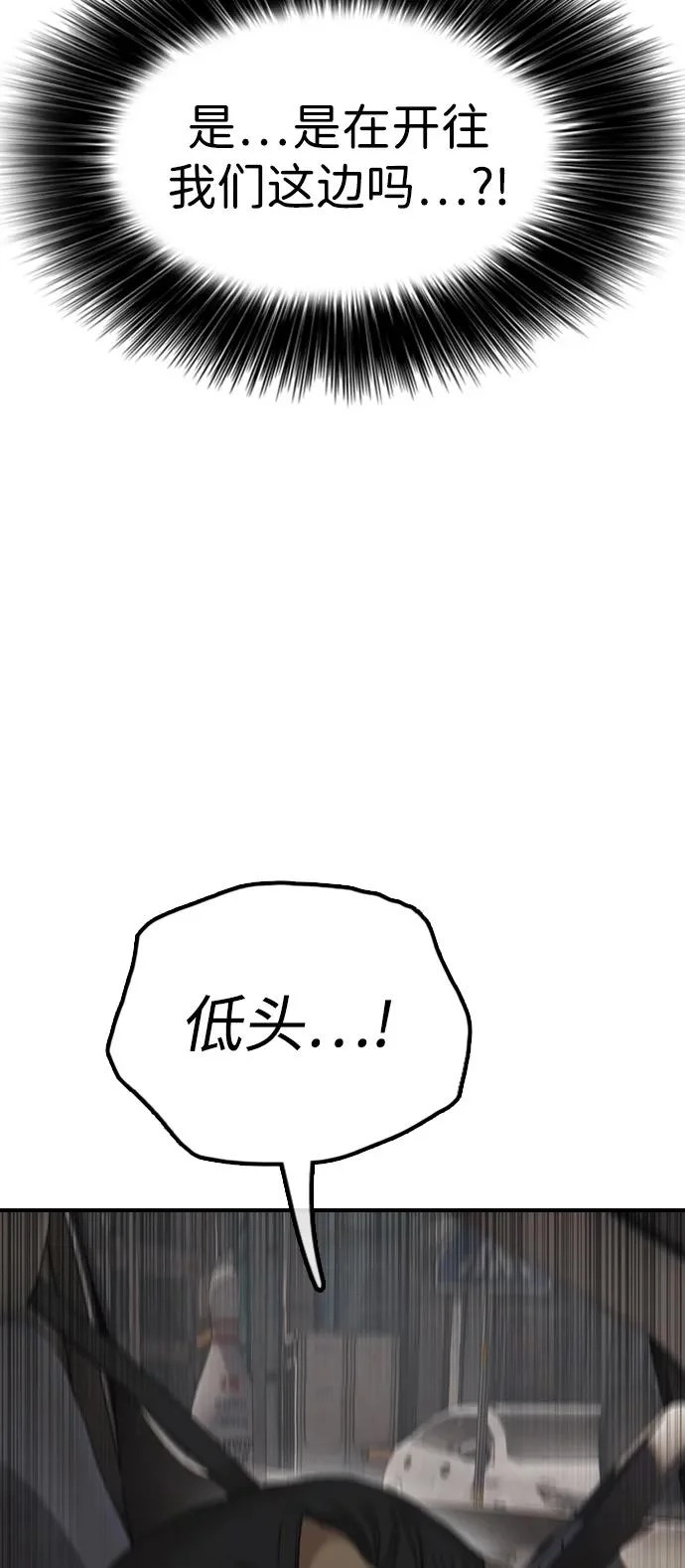 [第27话] 前往军子站避难所的路 第7页
