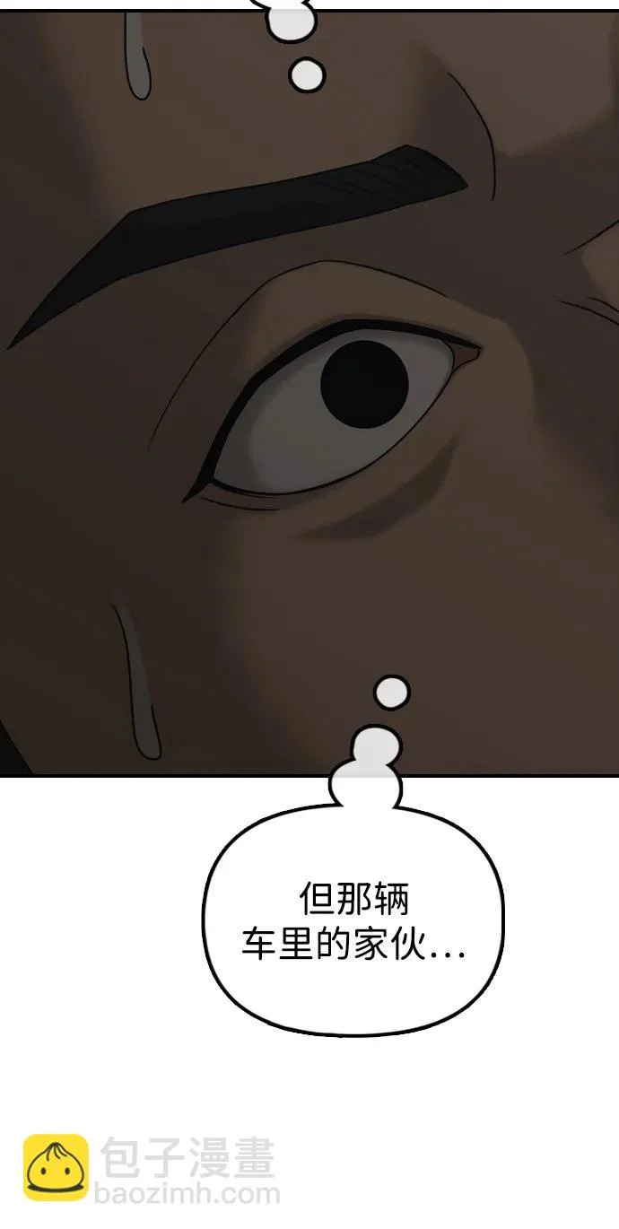 [第27话] 前往军子站避难所的路 第9页